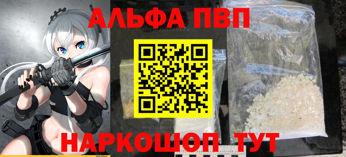 Alpha PVP кристаллы Качканар