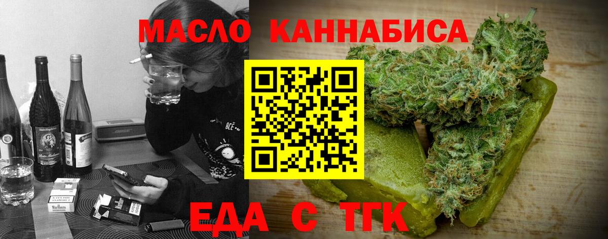 Качканар  Еда ТГК конопля  Вход с VPN 