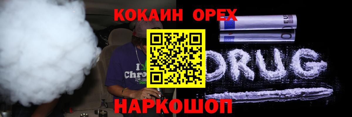КОКАИН  КОКАИН Перу  Вход с VPN  Cocaine Перу  Качканар 