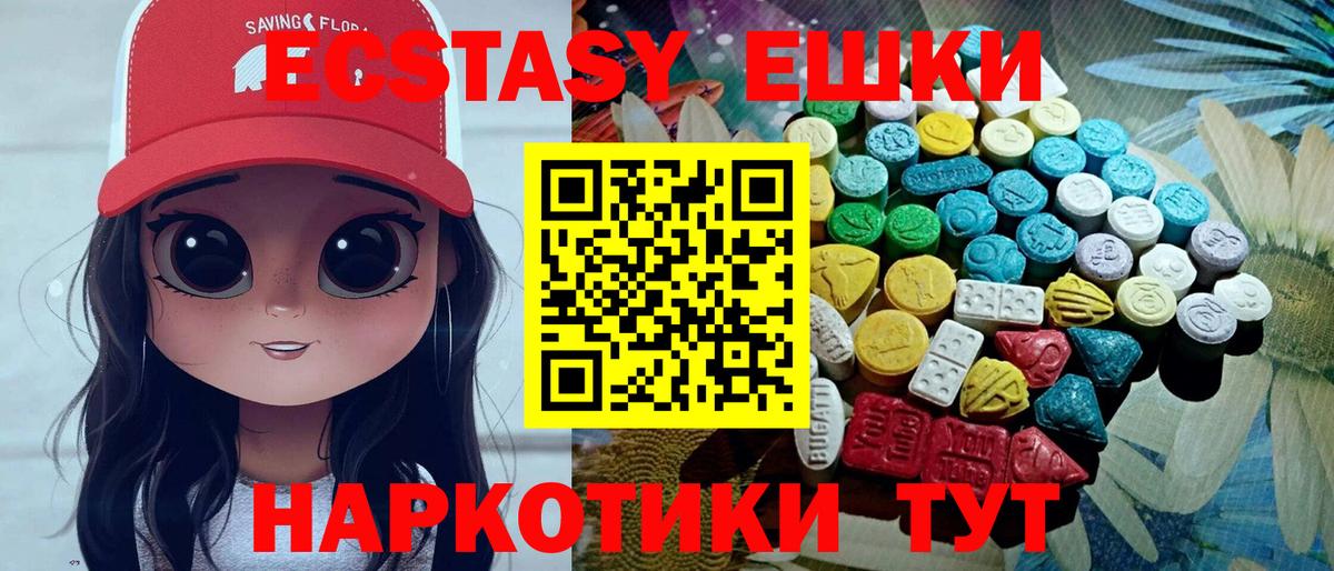 Качканар  ЭКСТАЗИ VHQ  где можно купить   Ecstasy 250 мг  Вход с VPN 
