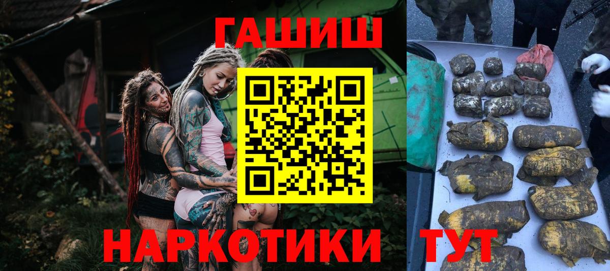 Качканар  где купить наркоту  Гашиш  ГАШИШ Изолятор  Вход с VPN  ГАШИШ hashish 