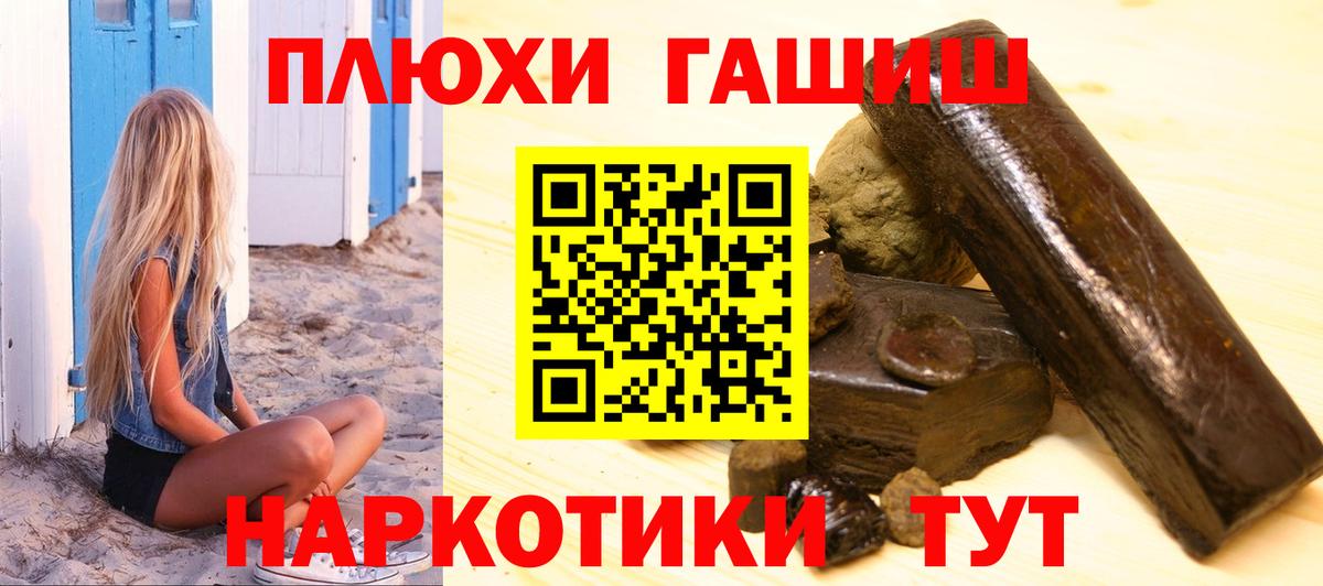 Гашиш hashish Качканар