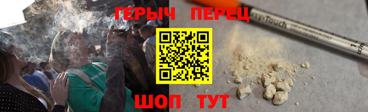 Героин белый  Вход с VPN  Качканар 