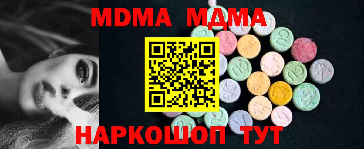 MDMA crystal  Вход с VPN  MDMA  Качканар  МДМА Molly 