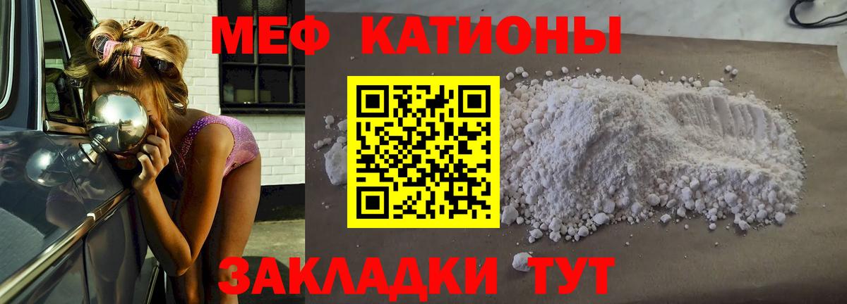 МЕФ кристаллы Качканар