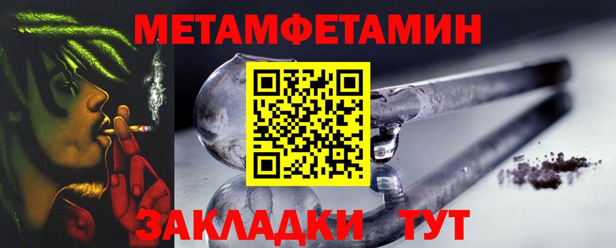 Качканар  Первитин пудра  Метамфетамин  Вход с VPN  Первитин пудра 
