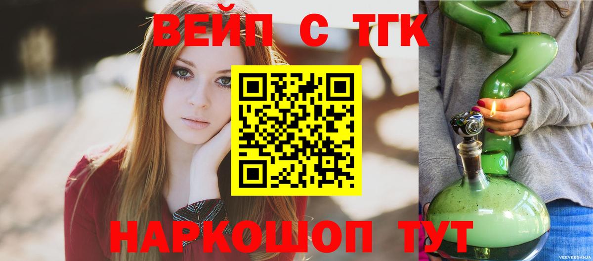 ТГК Wax  ТГК жижа  мега   Вход с VPN  Качканар 